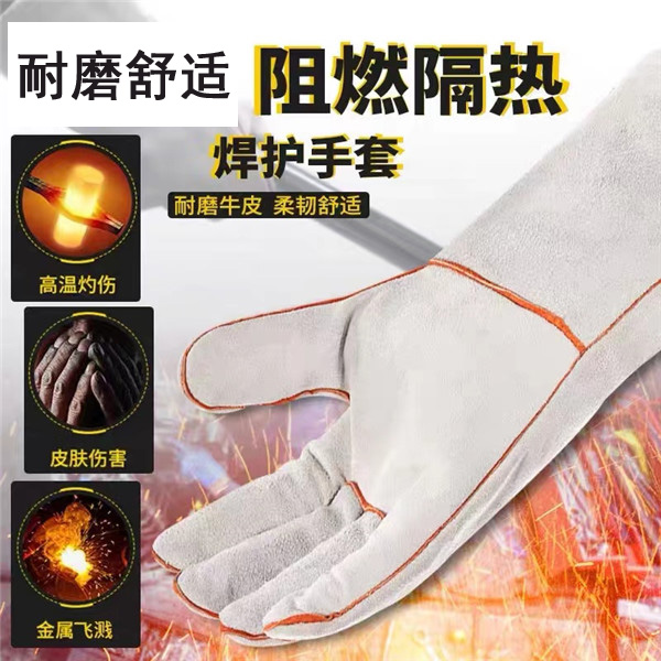 焊工手套